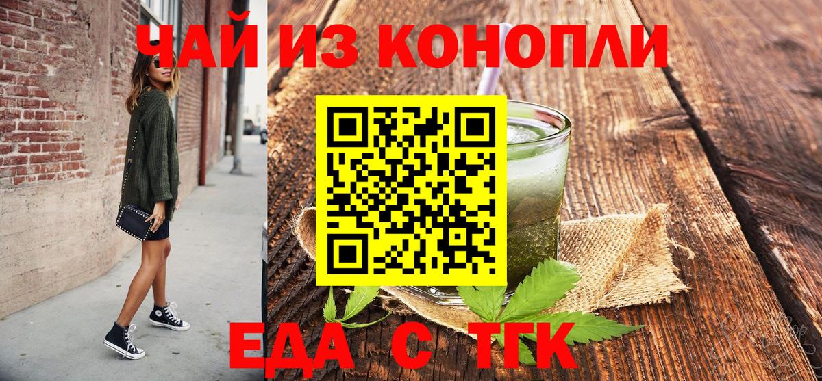 Canna-Cookies конопля  Вход с VPN  Белореченск 