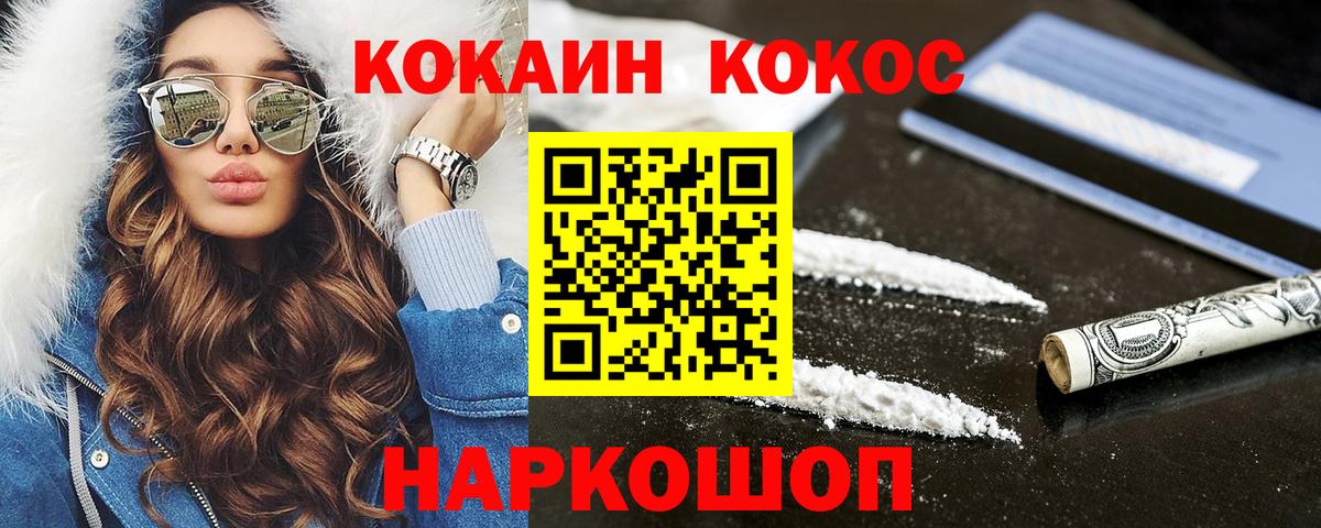 КОКАИН Перу Белореченск