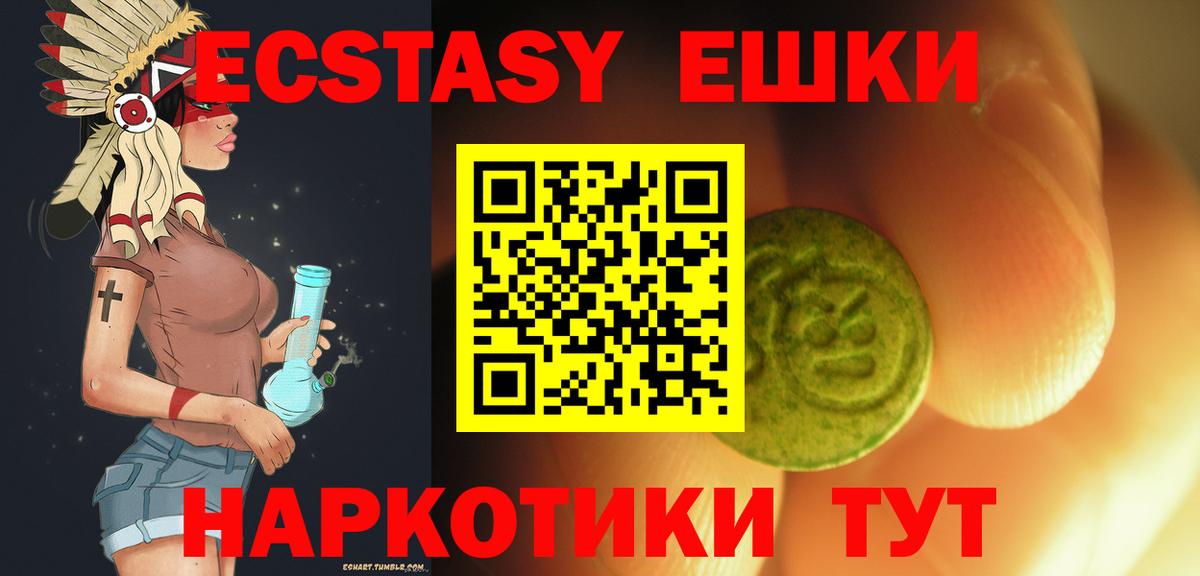 Экстази диски  Вход с VPN  Ecstasy mix  Ecstasy  Белореченск 