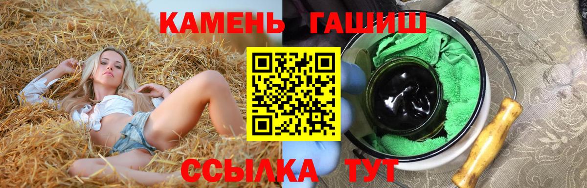 ГАШ  Вход с VPN  Белореченск  ГАШИШ убойный 