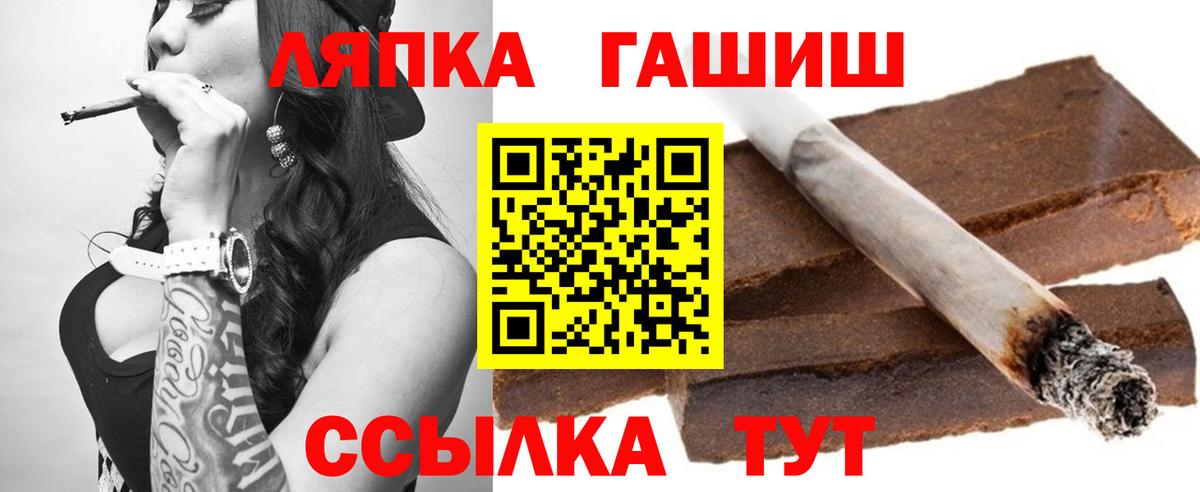 ГАШ hashish Белореченск