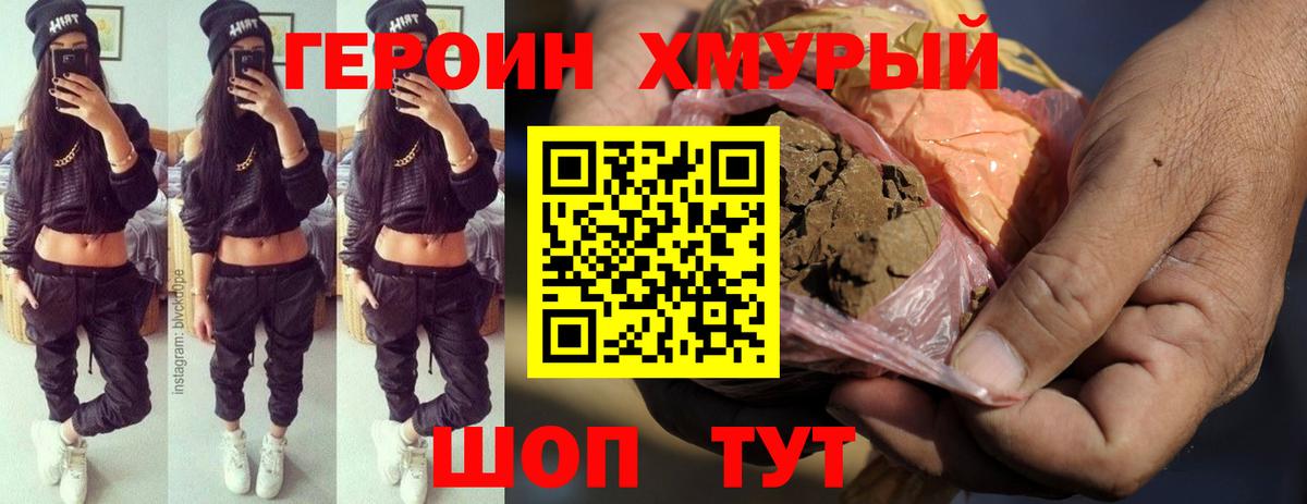 ГЕРОИН гречка  Героин  Белореченск  Вход с VPN 