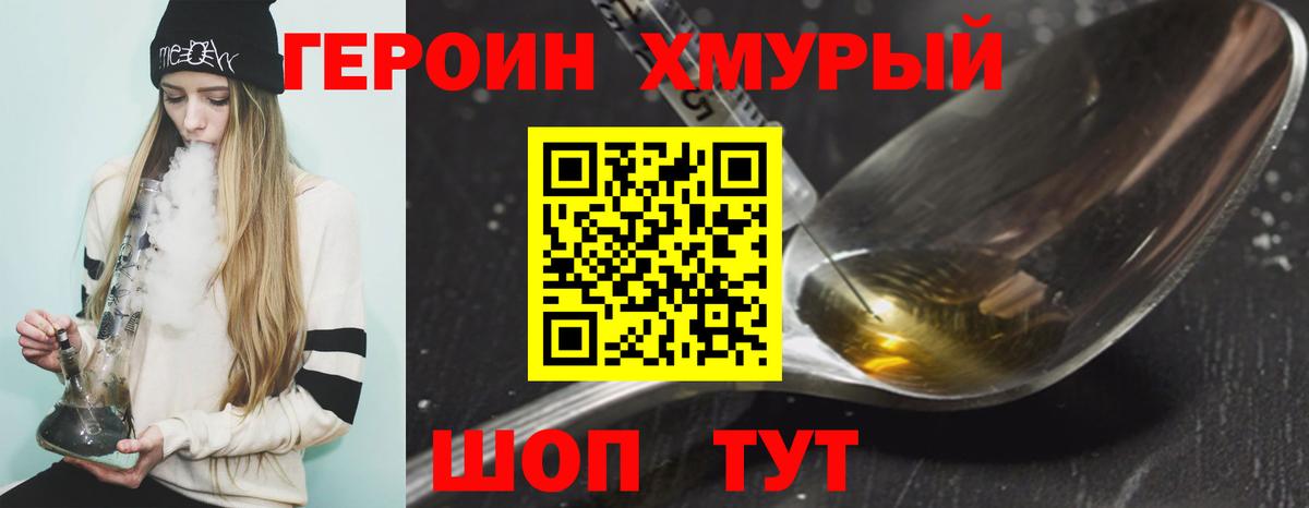 ГЕРОИН гречка Белореченск