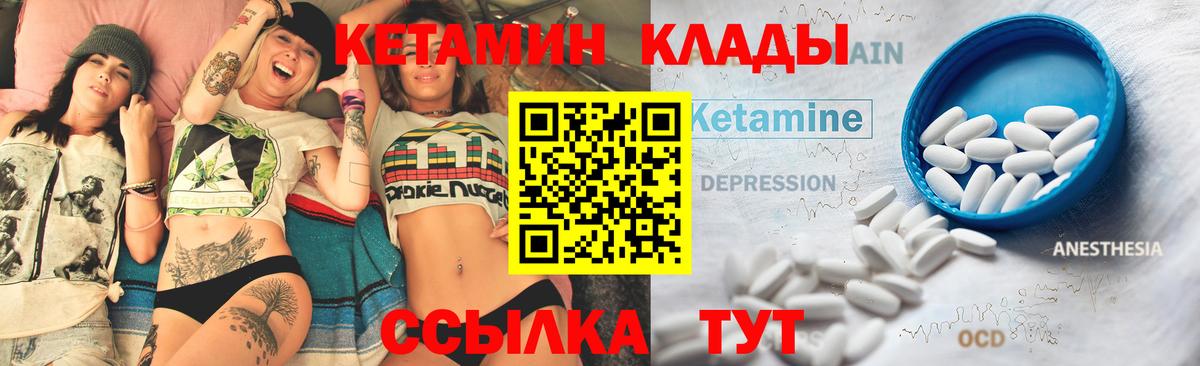 Белореченск  Кетамин ketamine  КЕТАМИН ketamine  гидра маркетплейс  Вход с VPN 