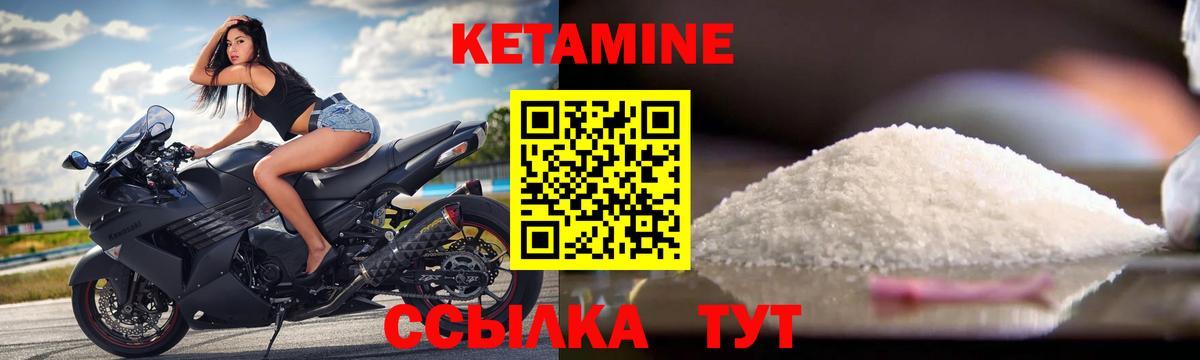 Кетамин ketamine Белореченск