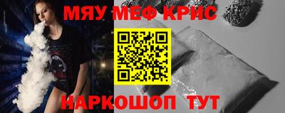 мефедрон Ставрополь