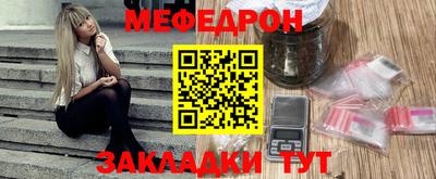 мефедрон Ставрополь