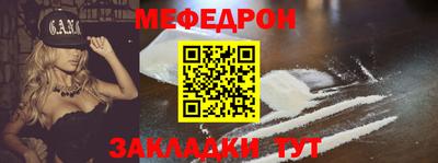 мефедрон Ставрополь