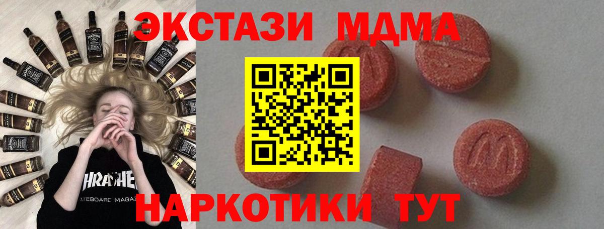 Белореченск  МДМА  MDMA VHQ  Вход с VPN  MDMA crystal 
