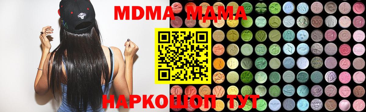 МДМА молли Белореченск