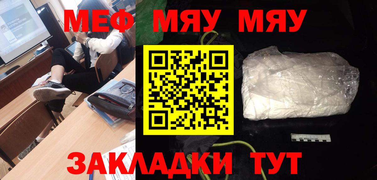 блэк спрут рабочий сайт  Вход с VPN  Меф  Мефедрон VHQ  Белореченск  МЕФ мука 