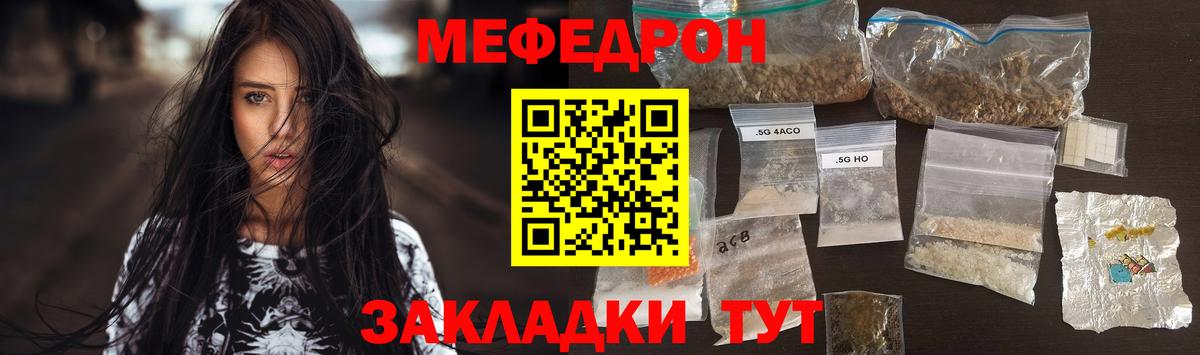 МЕФ мука Белореченск