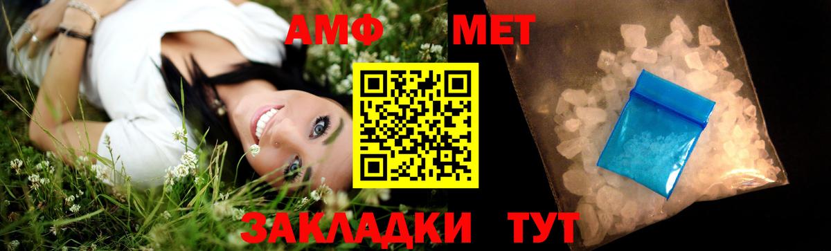 МЕТАМФЕТАМИН мет  МЕТАМФЕТАМИН мет  Белореченск  Вход с VPN 