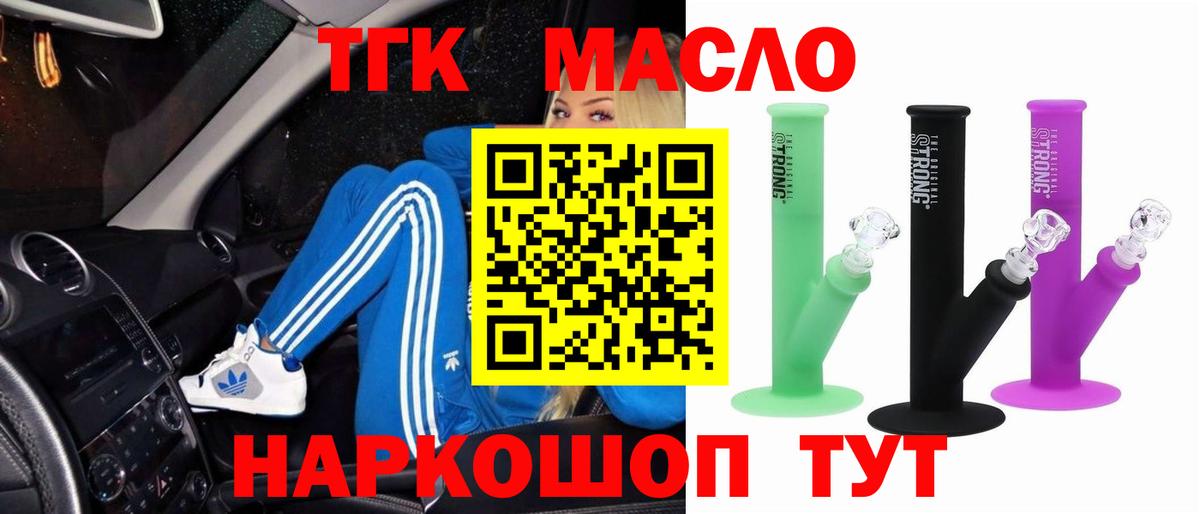 Дистиллят ТГК вейп Белореченск